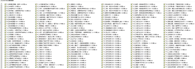 合集 [正经小说]2025-7-6起点小说集180部整理连载高热度小说集【+1G】