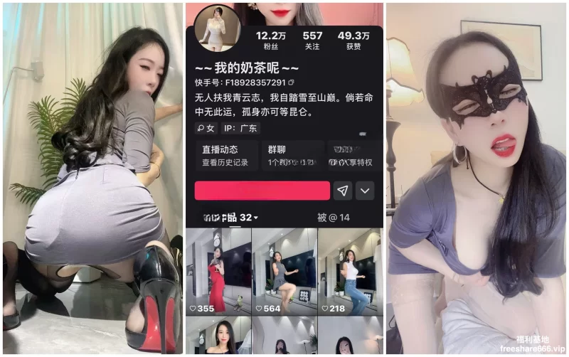 福利姬 快手丝袜高跟少妇我的奶茶呢顶胯骚舞诱惑473M【1+473M】