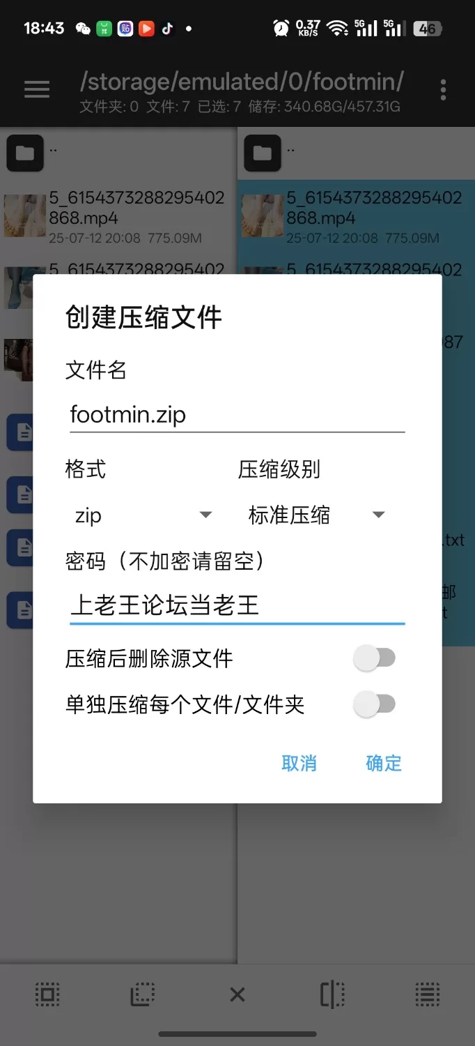 美腿/足控 footjobmin蓝色丝足交，白色网袜，豹纹黑丝足交【3V+1.86GB】