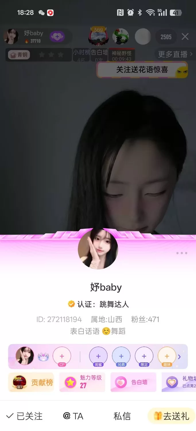 各种门 [花椒博主] 榜一视频各种付费1v1裸聊自慰热舞裸舞合集有钱真好!【484v+42.7g】