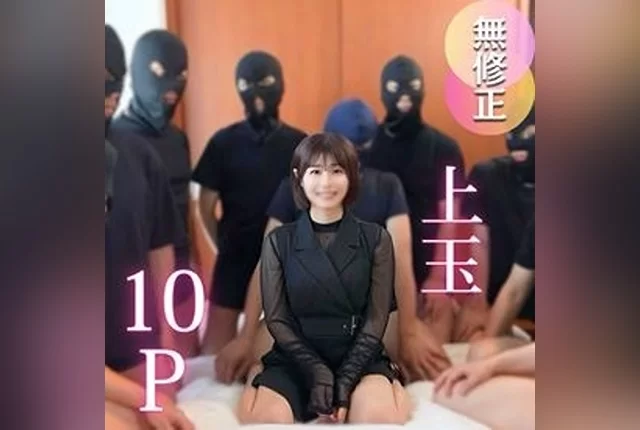 合集 日本無碼合集10部第十五期 豐滿 美胸 美腿 白皙 素人自拍 【10v+7.60GB】