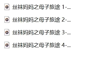 ASMR 步非烟 8个美母系列音频合集 精选【21v+1.28G】