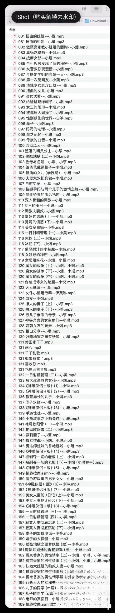 ASMR 步非烟有声小说1-3季合集92G【1+92G】