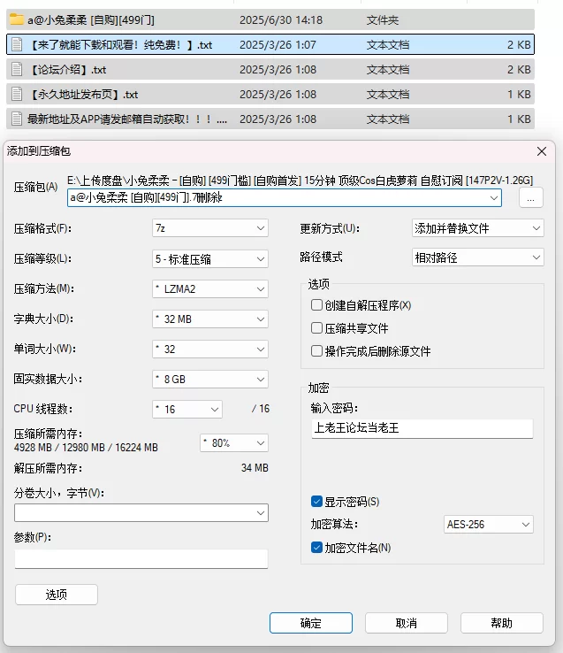 福利姬 小兔柔柔 – [自购] [499门槛] [自购首发] 15分钟 顶级Cos白虎【147P2V+1.26G】