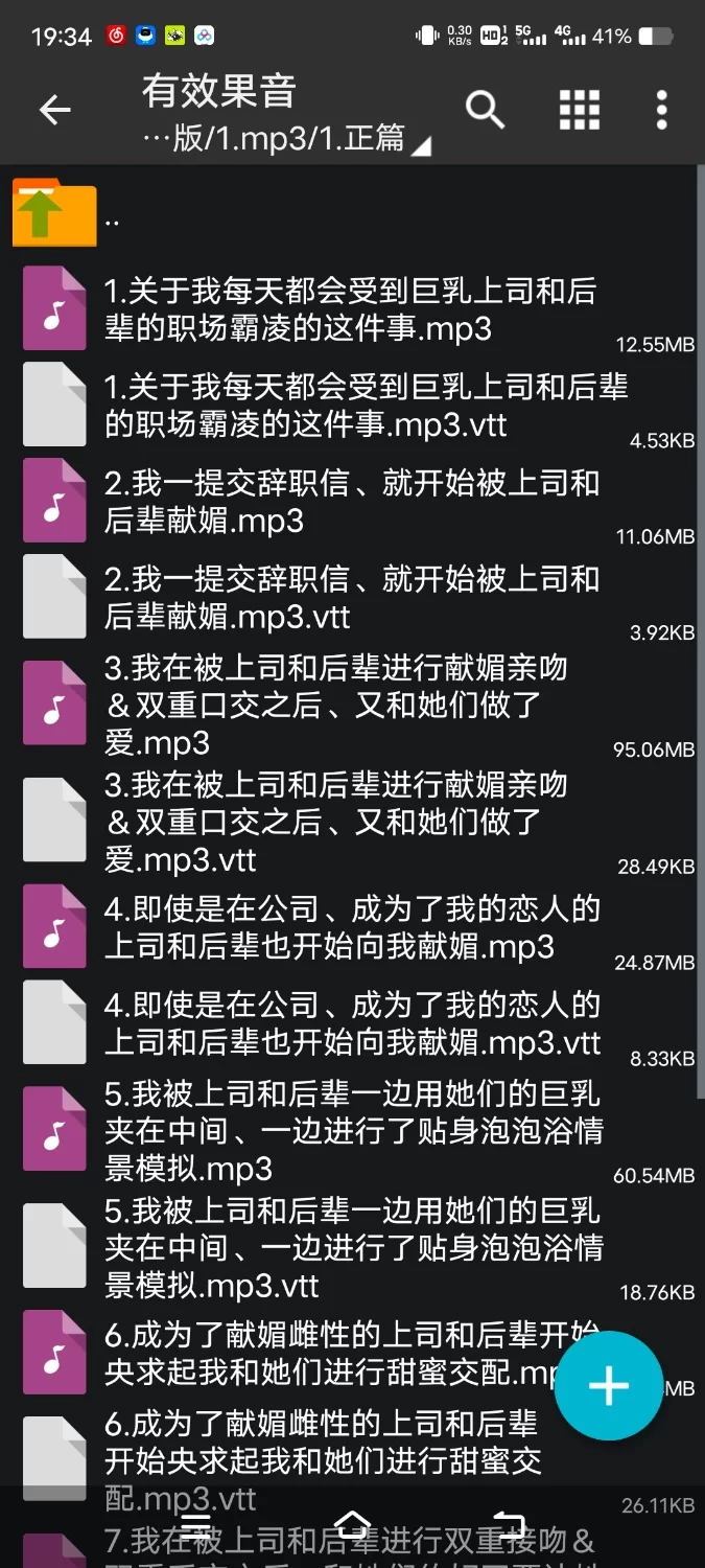 ASMR [简体中文版]最喜欢你的好色爆乳上司和后辈向你进行献媚求爱、进行甜蜜授孕的后宫【6V+900M】