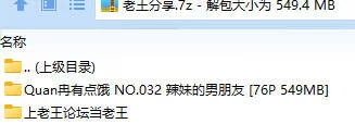 福利姬 拖拉大王 (Quan冉有点饿) NO.032 辣妹的男朋友【76P+549MB】