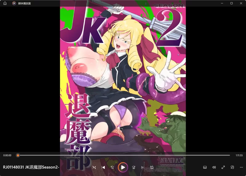 其他 JK退魔部2【1+900多M】