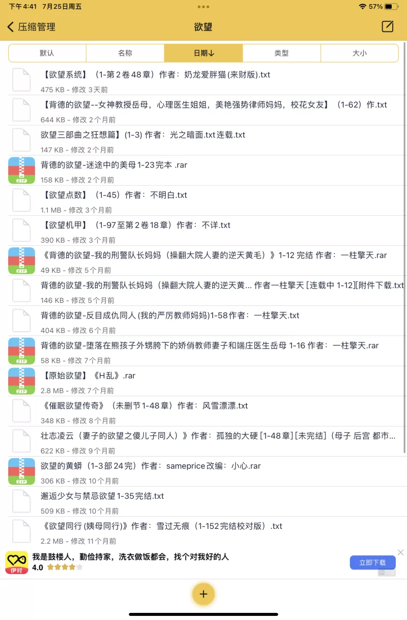 合集 欲望标题小说合集【+8.7m】