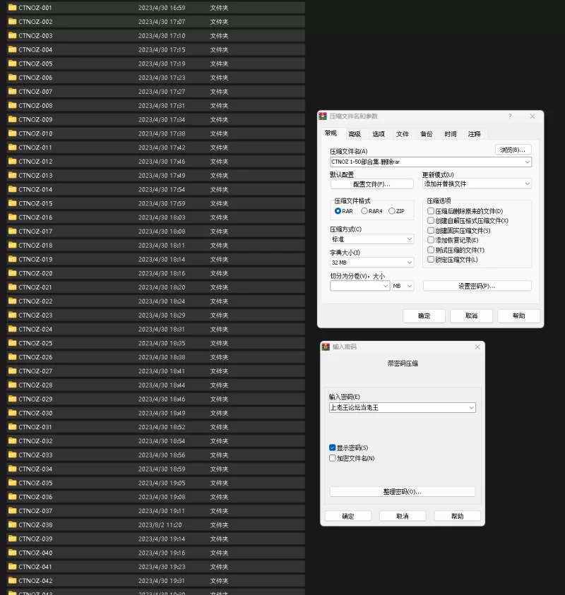 合集 日本 多P COS 大乱交 CTNOZ 1-50合集【50v100p+90G】