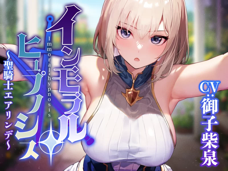 ASMR [简中]用常识改变催眠把厌恶男性的高贵大小姐变成飞机杯【1+2.38G】