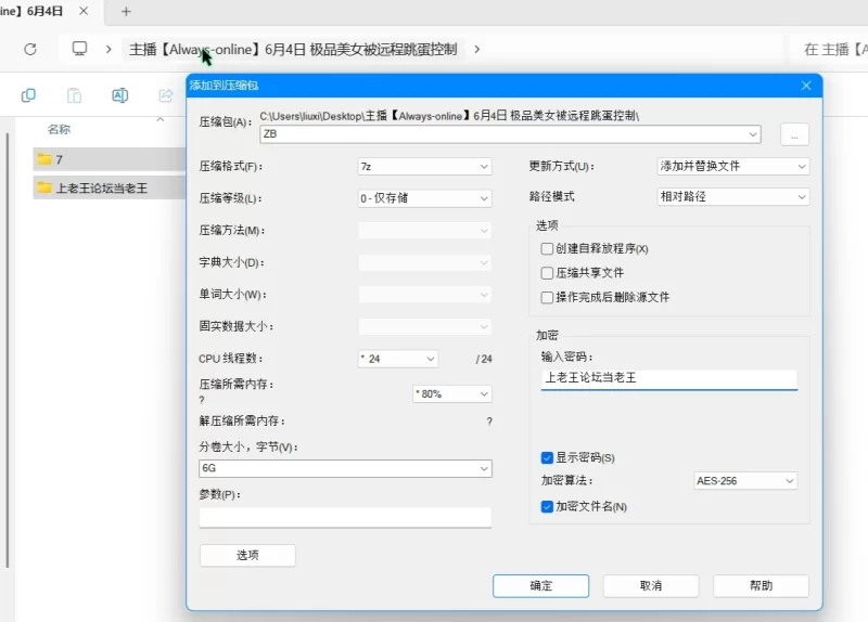 美女御姐 主播[Always-online] 极品美女被远程跳蛋控制【17v+6.5g】