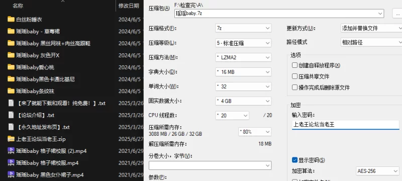 合法萝莉 瑶瑶baby合集【7套+4V+2.5G】