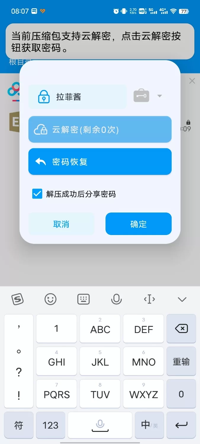 绿帽绿奴 深绿龙渊/假儿子把龙傲天的后宫全家桶全收，插图电子书【+50.9M】