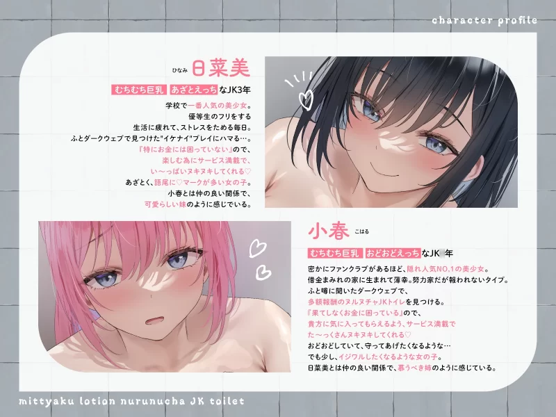 ASMR [简体中文版]贴身润滑黏黏滑滑JK厕所游戏【4V+3.77G】