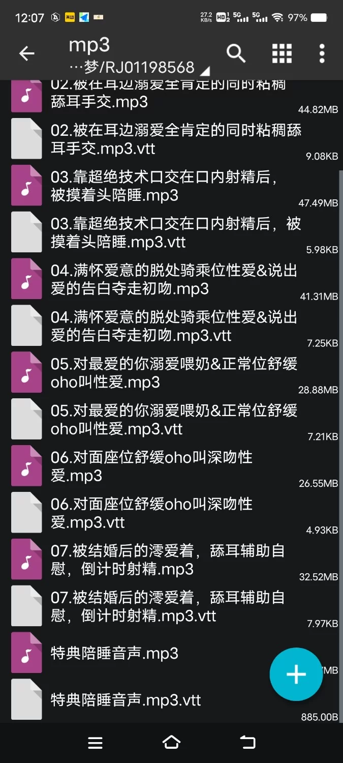 ASMR [简体中文版]被家境殷实的母性辣妹溺爱交尾→最后恩恩爱爱结婚的音声【8V+400M】