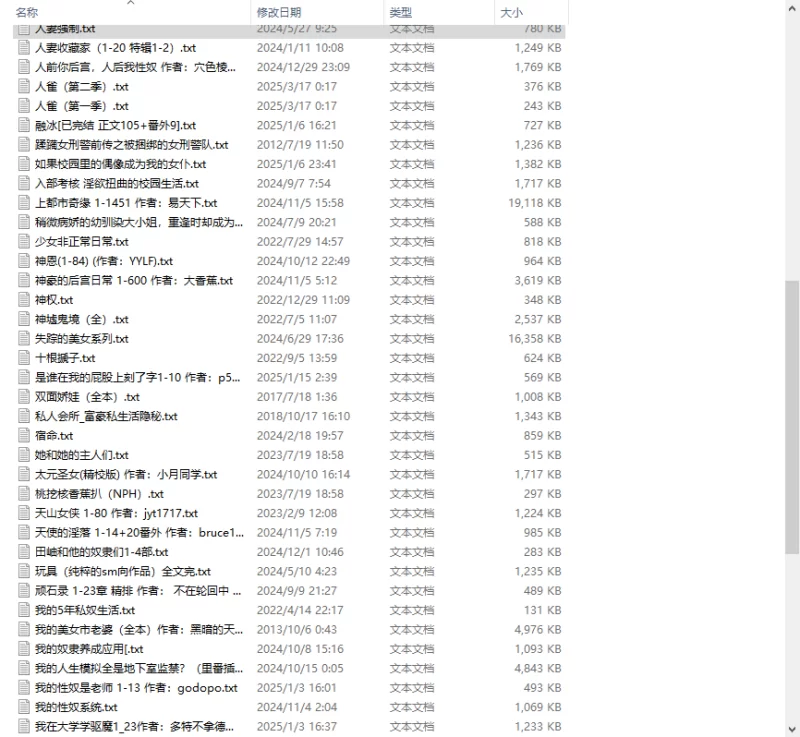 SM凌辱 SM经典小说自收集合集5【+183m】