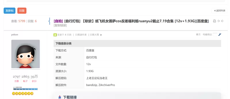 福利姬 软欲@Ruanyu2 – 45分钟 Cos萝莉啪啪合集 [4P13V-1.93G] 持续更新中【4p/13v+1.93G】