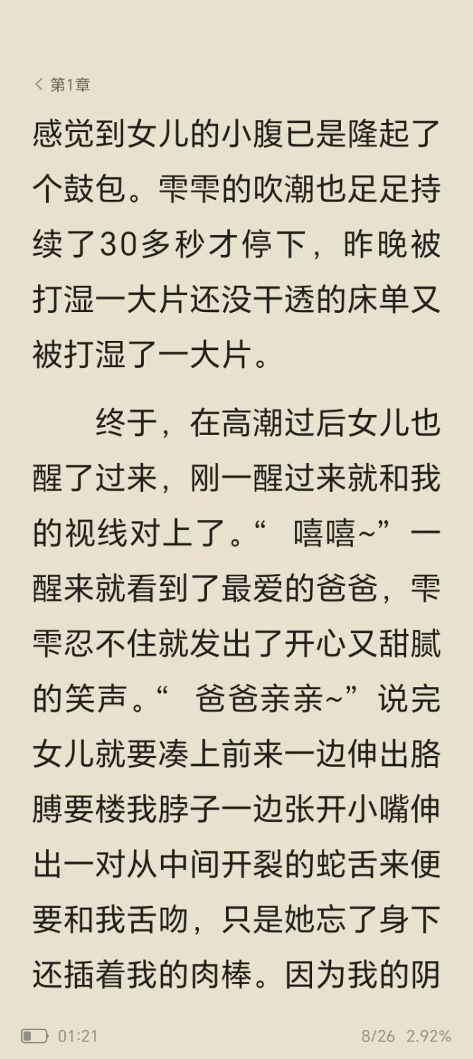 另类重口 我与雫雫的欢乐日常。作者：虫妹儿【+101KB】
