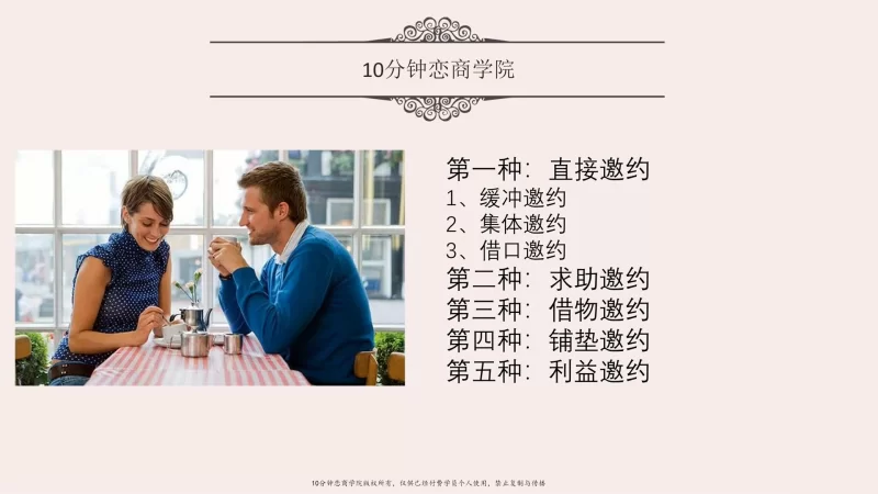 其他 女性向-告别单身必修课《找个好老公》_卸下男人心防吸引力【53V+16.7G】