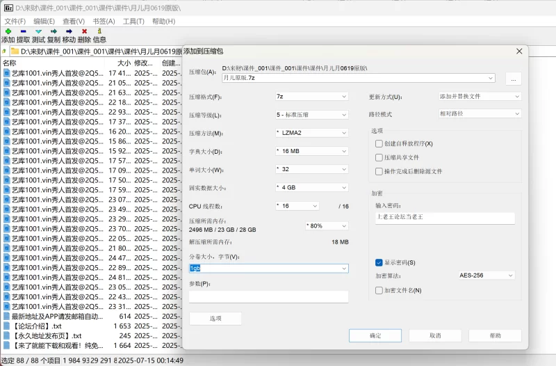 国产模特 8K原版无水印秀人网 玥儿玥 大尺度保鲜膜内衣套装透奶 清【84P+1.84G】