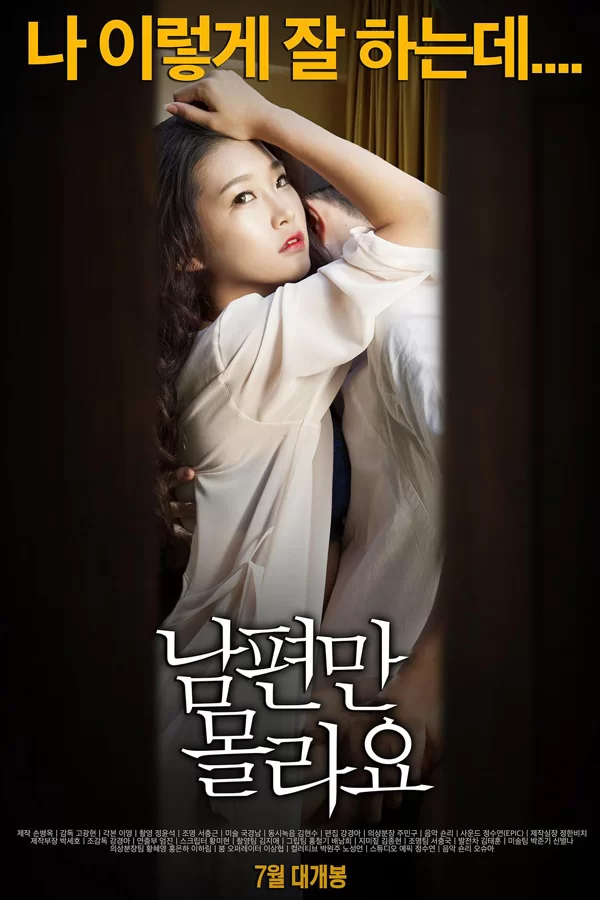 韩国 [韩国/三级] 背着丈夫/叛妻/Betrayal of Her Husband [韩语中字]【1v+1.88Gb】