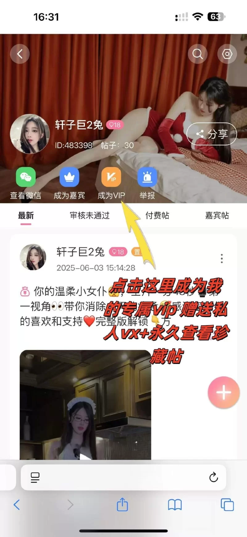 自拍 抖音轩子巨2兔合集【282P19V+712M】