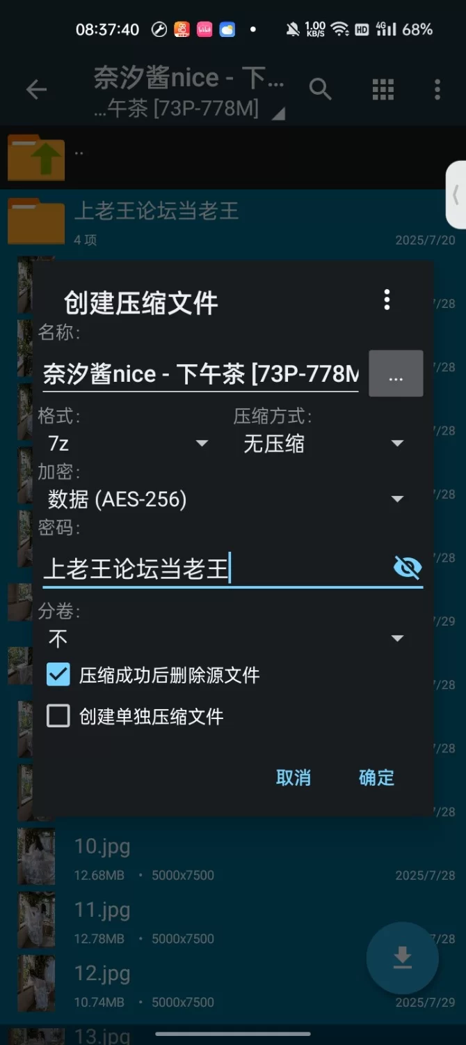 御姐 奈汐酱nice - 下午茶【73P+778M】