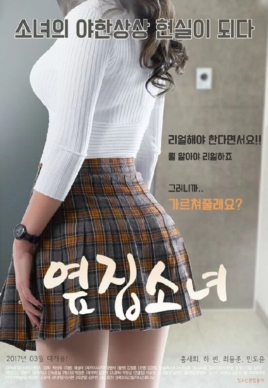 韩国 [韩国限制级] 隔壁的女孩 The Girl Next Door [韩语中字]【1v+2.16GB】