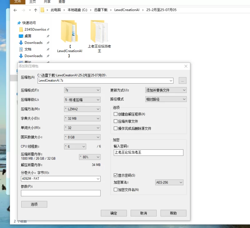 动漫 [LewdCreationAI]AI精品25-2月至25-07月05合集【173套+22.1G】