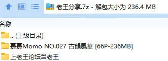 福利姬 慕慕Momo NO.027 古韻風華【66P+236MB】