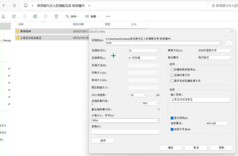 美女御姐 库洛姆与主人的调教实录 排尿骚叫【1V+517M】