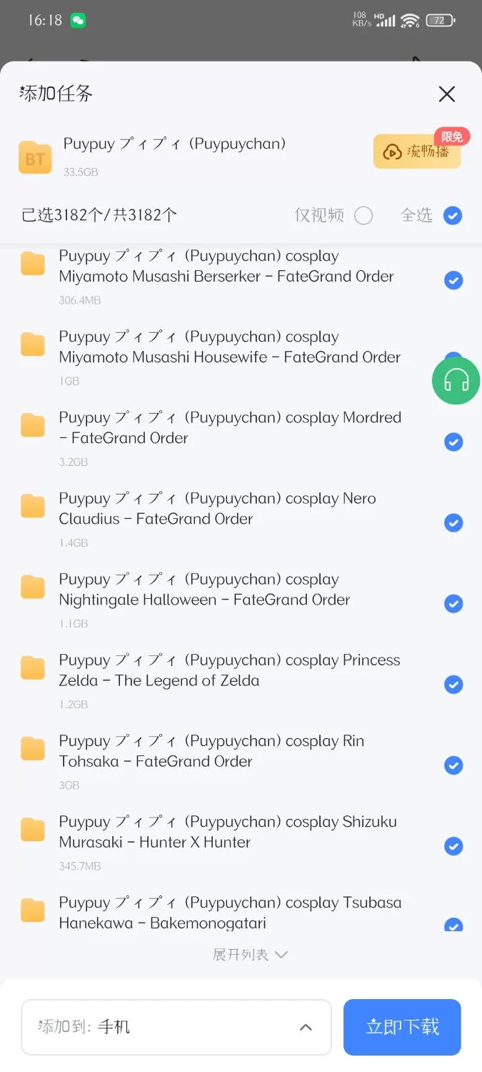 其他coser Puypuy プィプィ (Puypuychan 33.5G有点素介意勿下【143V，3039p+33.5G】