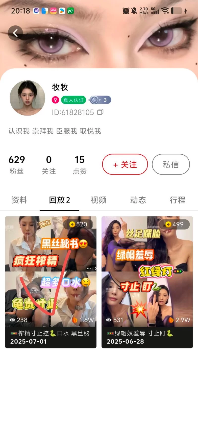 SM 玩物直播20250701[牧牧S]第一视角-榨精寸止控射口水黑丝【1v+800mb】