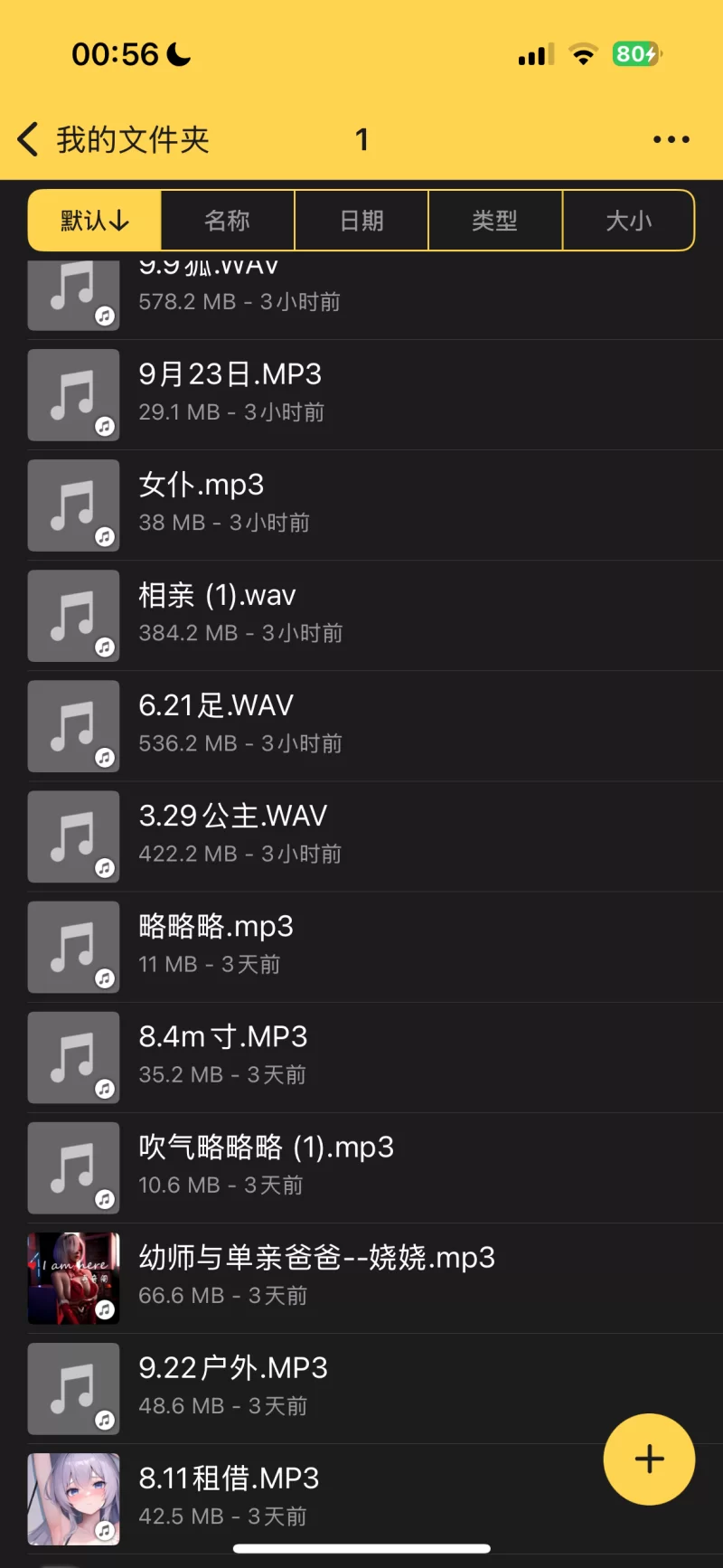 ASMR 娆娆asmr中文音声【18+1.9g】