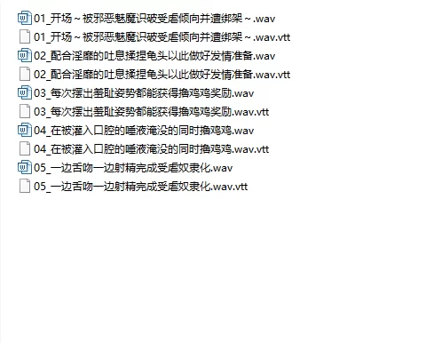 ASMR 不自知的受虐狂被魅魔掳走并遭受唾液责罚自慰辅助【5V+353M】