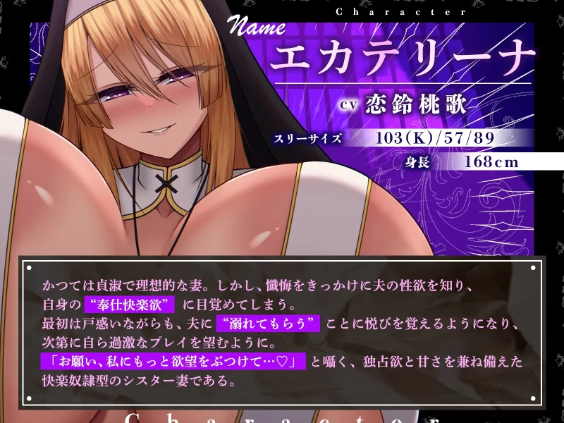 ASMR 贞洁的修女妻子在忏悔室听到丈夫坦白性欲时羞耻却又兴奋【5V+0.96G】