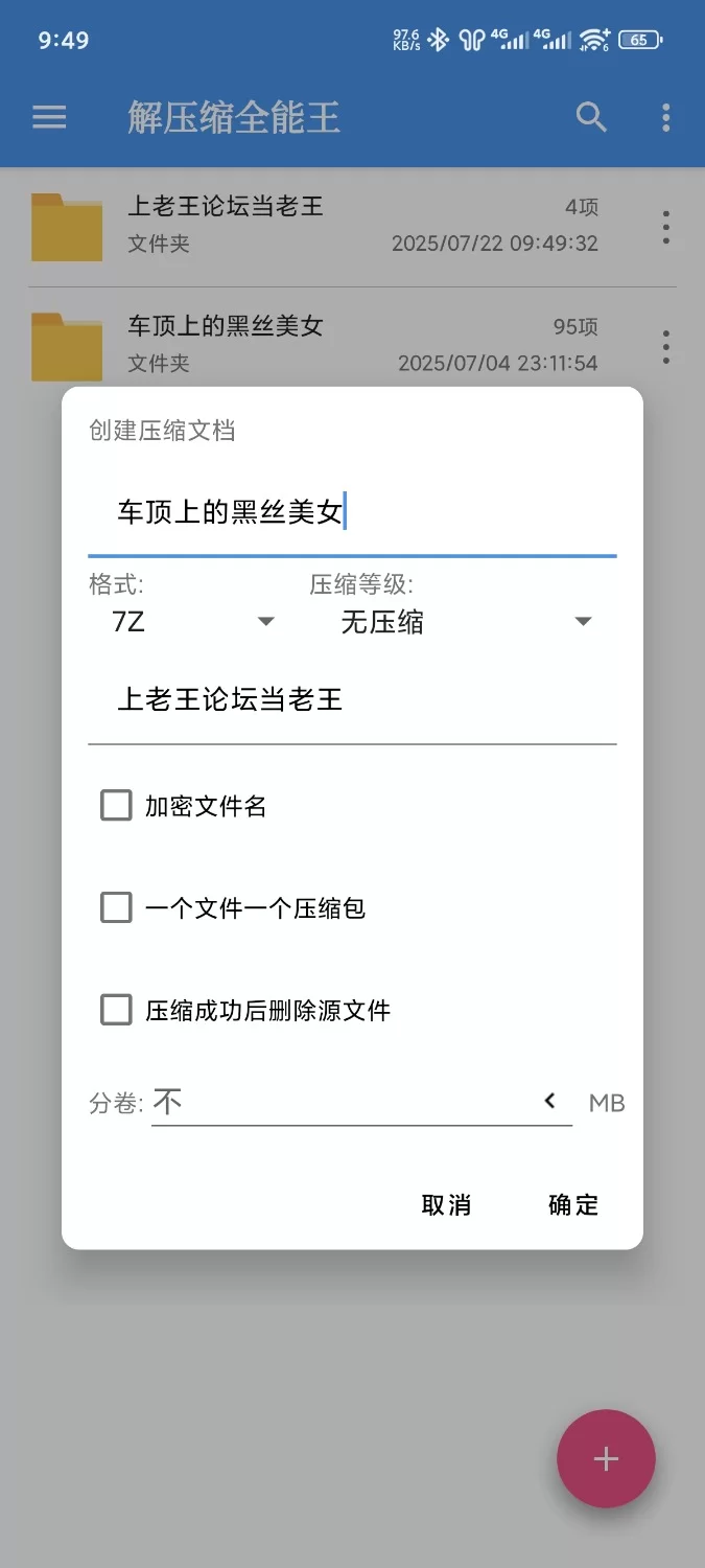 国产模特 网红车模[克罗拉]车顶上的黑丝美女  美脚特写【95P+2.15G】