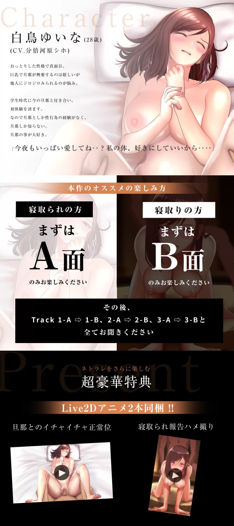 ASMR 寝取被寝取 ~ 只了解我的妻子沦为轻浮男巨根的俘虏 ~【11V+3.76G】