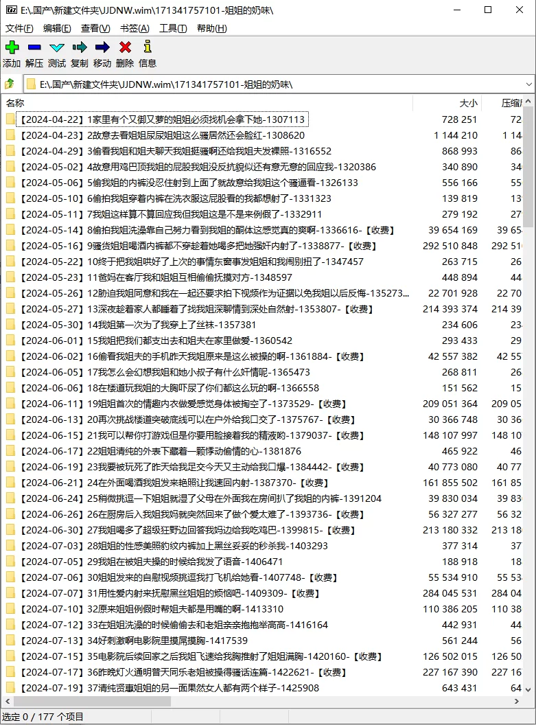 乱伦 姐姐的奶味1-154【多P多V+10.29G】