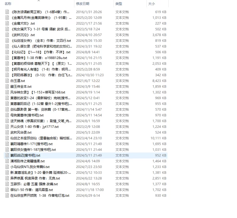 合集 经典小说合集1【+229m】