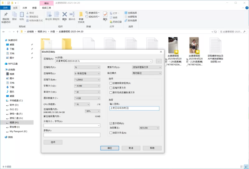 国产主播 抖音美腿直播（此意寄昭昭）24不漏 纯素【2v+1.83g】