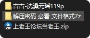 动漫 国漫AI 古古 凡人修仙 元瑶 沐浴【119+572M】