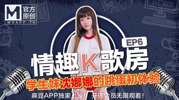 合集 麻豆传媒APP原版视频系列大合集-视频十六情趣K歌房【18V+4.9G】