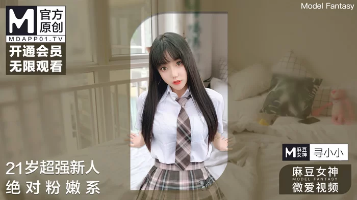 合集 麻豆传媒APP原版视频系列大合集-视频十六女神微爱影片【50V+4.8G】