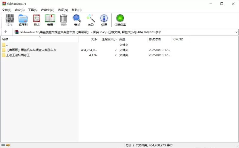 美女御姐 黑丝美腿车媛用蜜穴长腿来奖励车友[唐可可]【1v+461M】