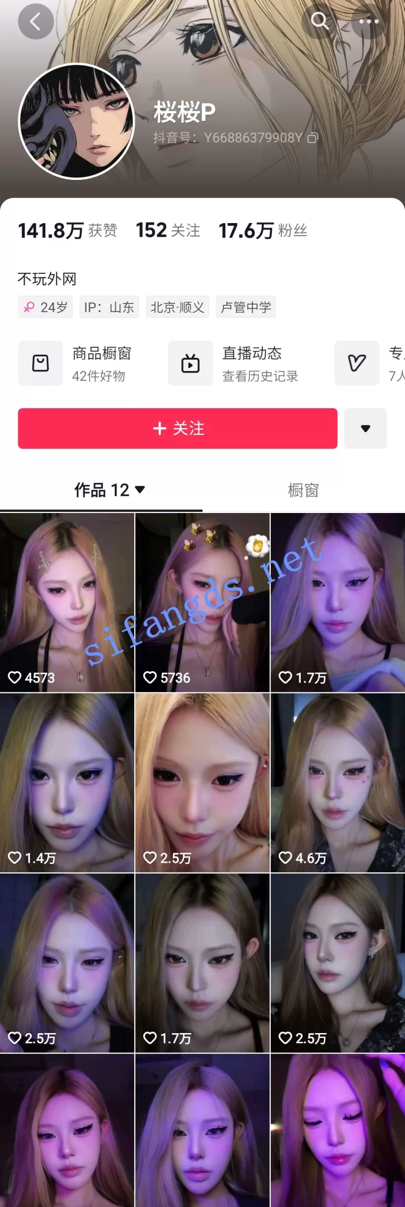 美女御姐 ✅抖音 桜桜P 枭娍 18万粉 顶级美女 露脸露点自摸 撸管 口交【2V+800m】