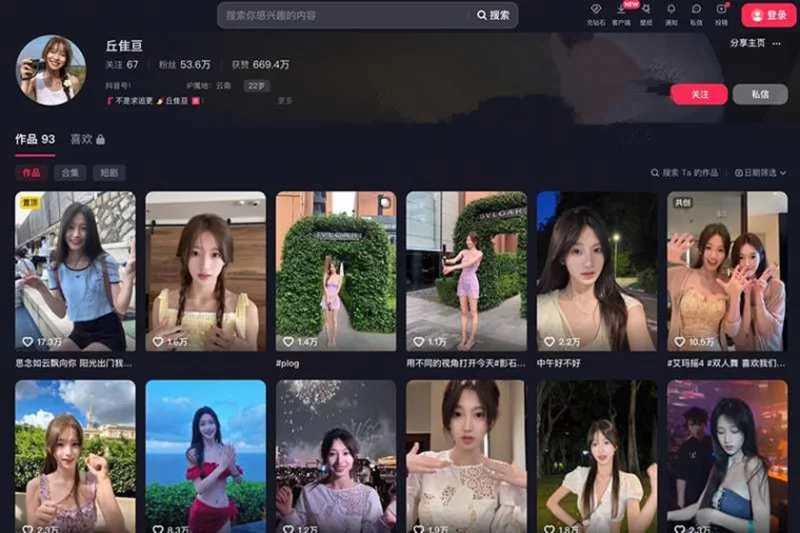 各种门 抖音54W粉丝网红❤️丘隹亘❤️被男友曝光捞女本性 恋爱【1v+70m】