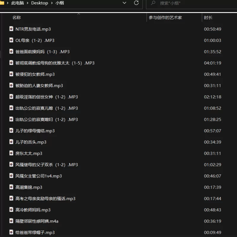 ASMR 步非烟小烟/点心合集【88个音频+7G】