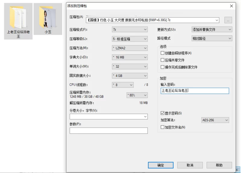 国产模特 [国模]行色 小玉 大尺度 原版无水印私拍【598P+6.30G】