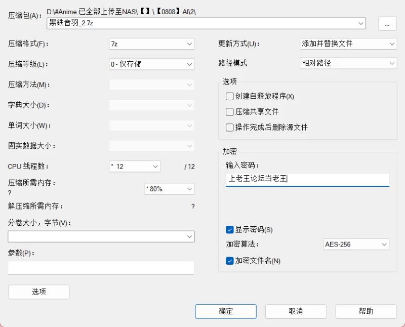 动漫 [AI图]黒鉄音羽【114P+269MB】